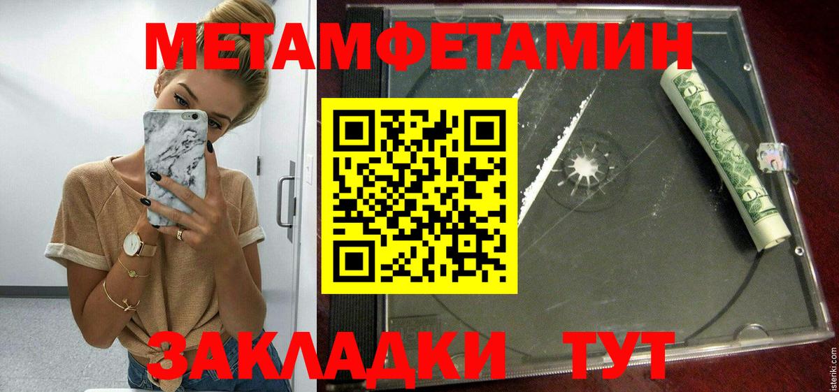 Дмитров  АМФ  Вход с VPN  АМФЕТАМИН 97% 