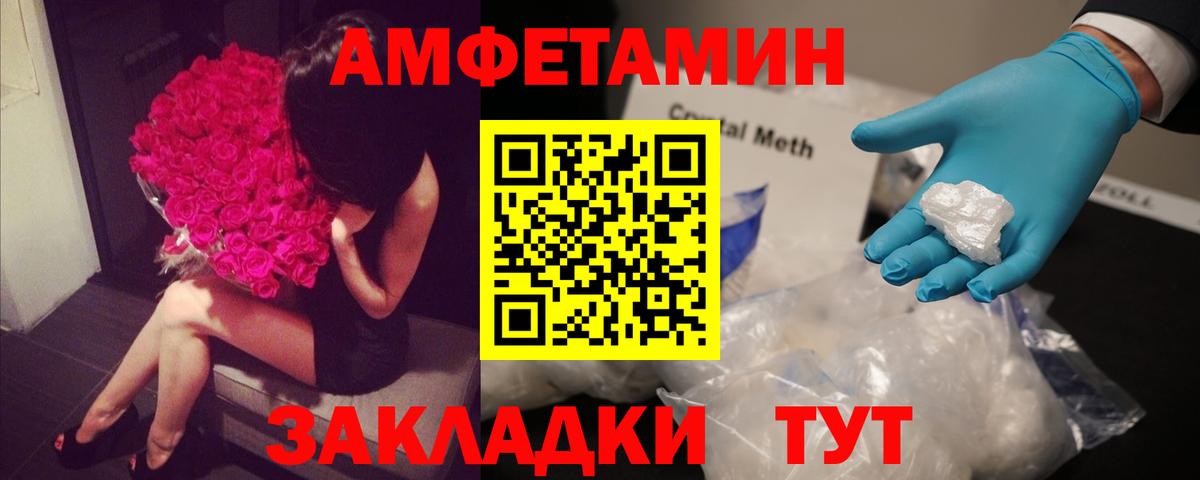 Амфетамин 98% Дмитров