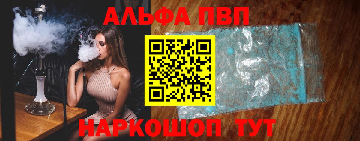 Альфа ПВП Crystall Дмитров