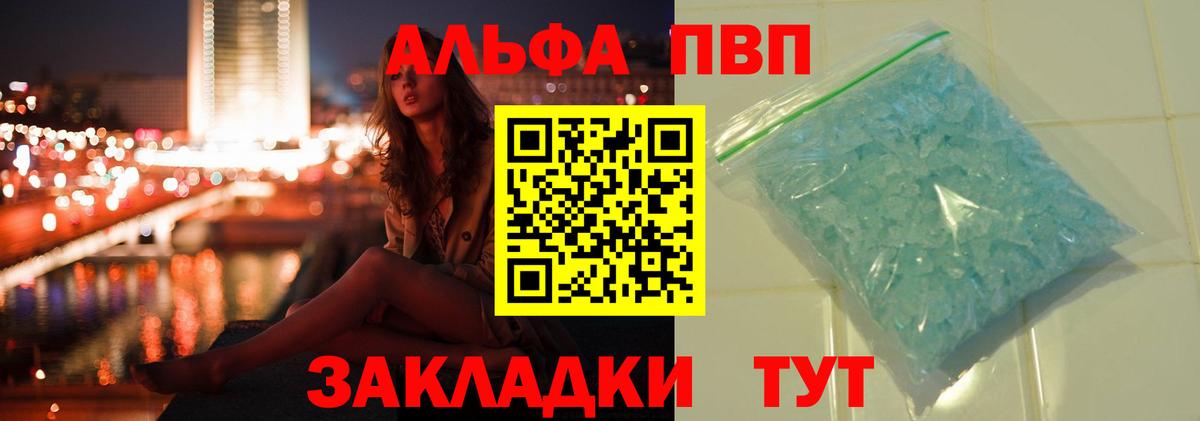 Alpha PVP СК КРИС  Альфа ПВП мука  Вход с VPN  Alpha-PVP  Дмитров 