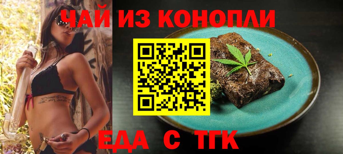 Cannafood марихуана  Вход с VPN  Дмитров 