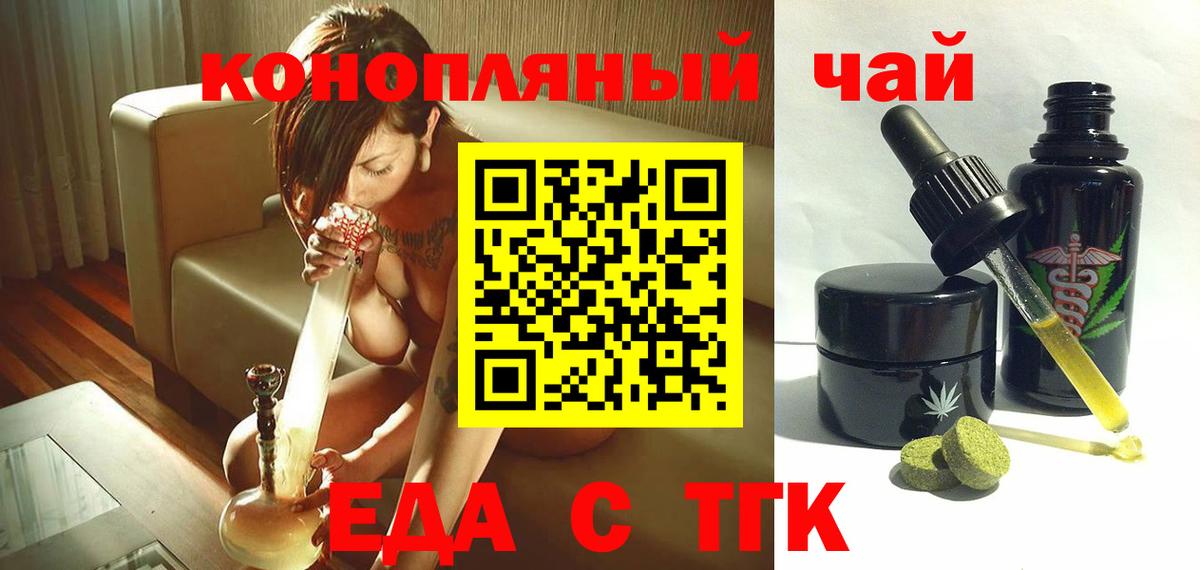 Cannafood марихуана Дмитров