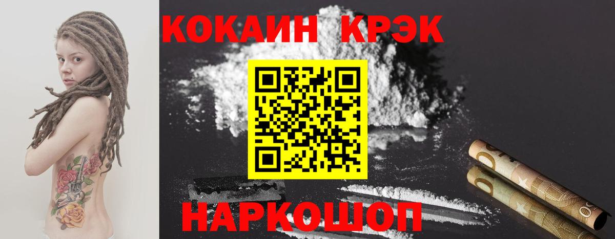 Cocaine Эквадор Дмитров