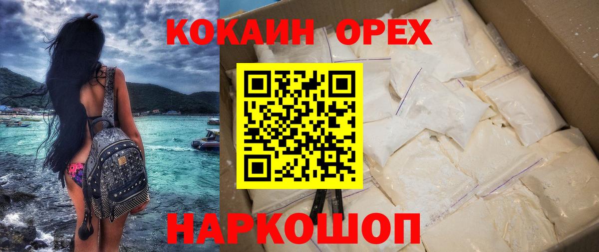Дмитров  Кокаин FishScale  COCAIN VHQ  Кокаин  Вход с VPN 