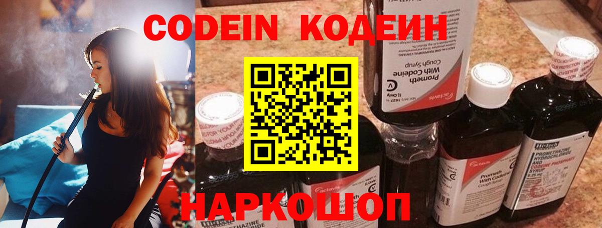 Дмитров  Кодеин напиток Lean (лин)  где найти наркотики  Вход с VPN  Кодеиновый сироп Lean напиток Lean (лин) 