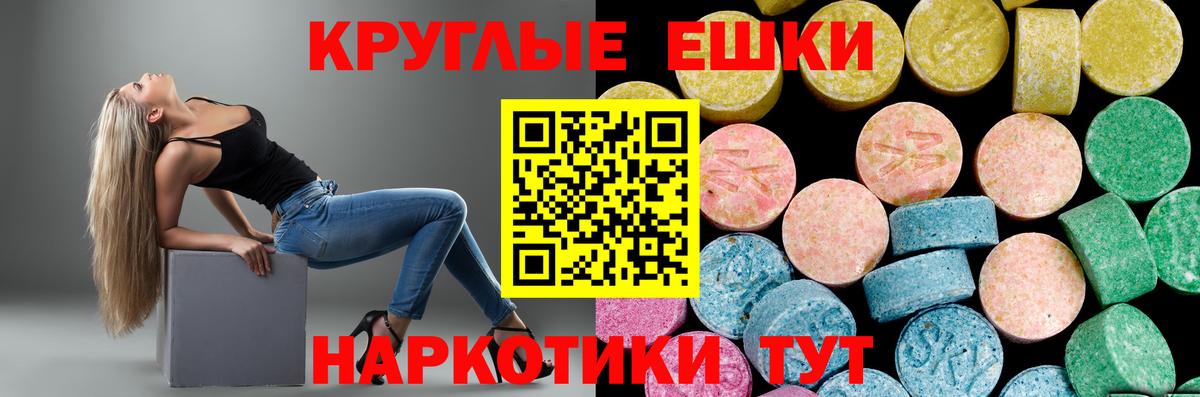 ЭКСТАЗИ  Ecstasy таблы  Вход с VPN  Дмитров 