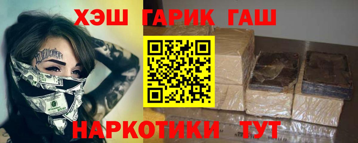 ГАШ ice o lator Дмитров