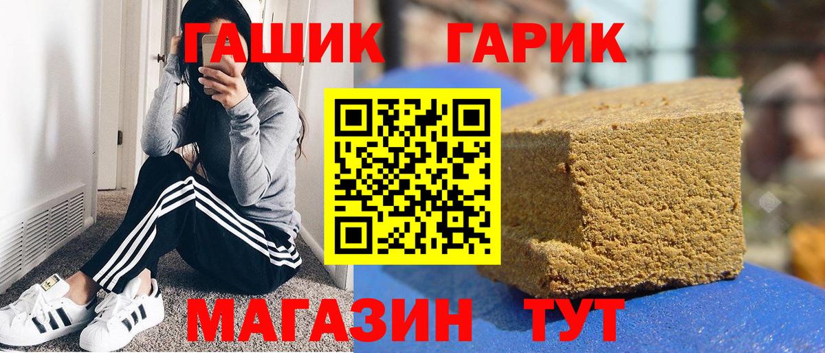Дмитров  ГАШ  хочу наркоту  ГАШ VHQ  Гашиш хэш  Вход с VPN 