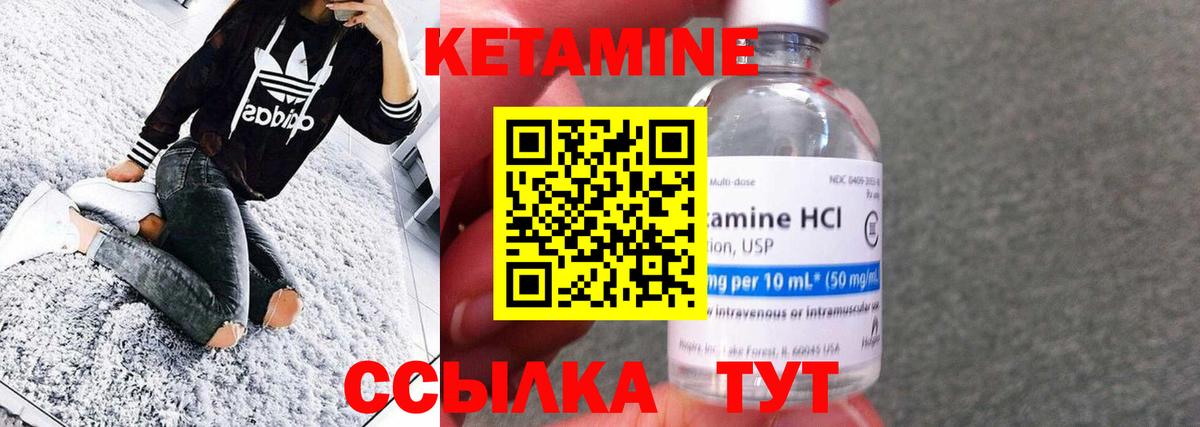 Кетамин ketamine  Вход с VPN  Дмитров 