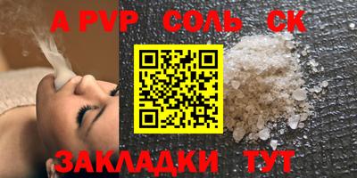 a pvp Ливны