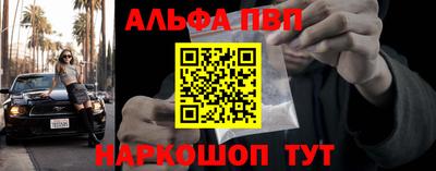 альфа пвп VHQ Лесосибирск