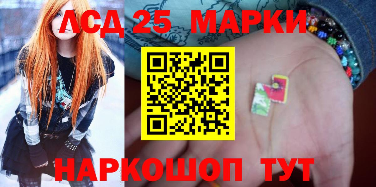 Дмитров  LSD-25 экстази кислота  Вход с VPN 