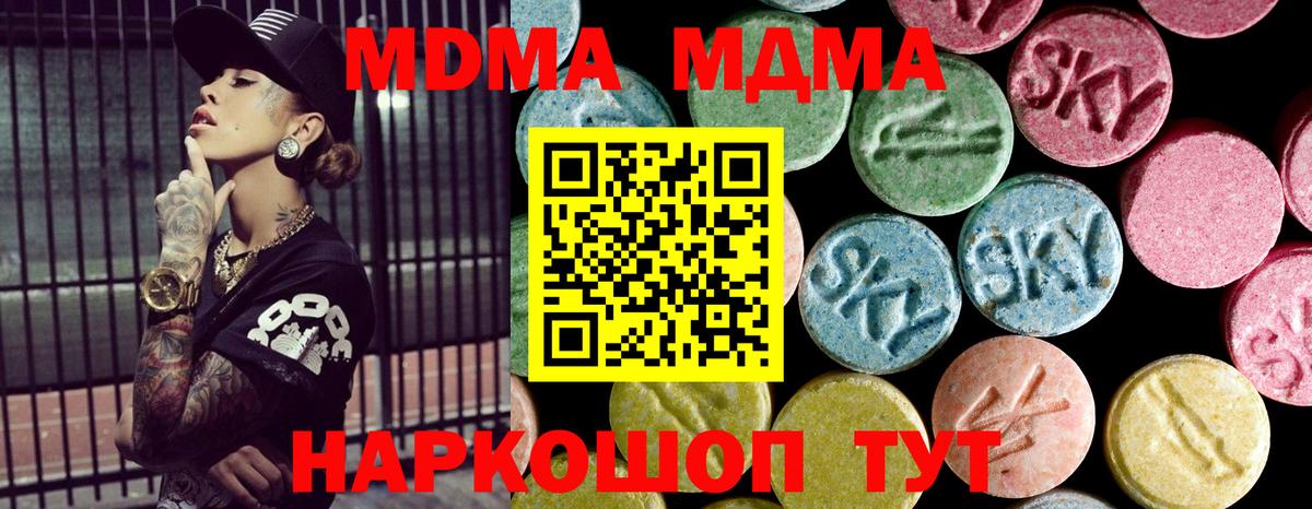 МДМА Molly  МДМА кристаллы  Вход с VPN  Дмитров 