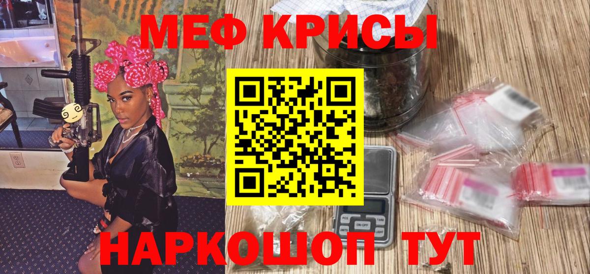 хочу   Меф 4 MMC  МЯУ-МЯУ  Дмитров  Вход с VPN  Меф мука 