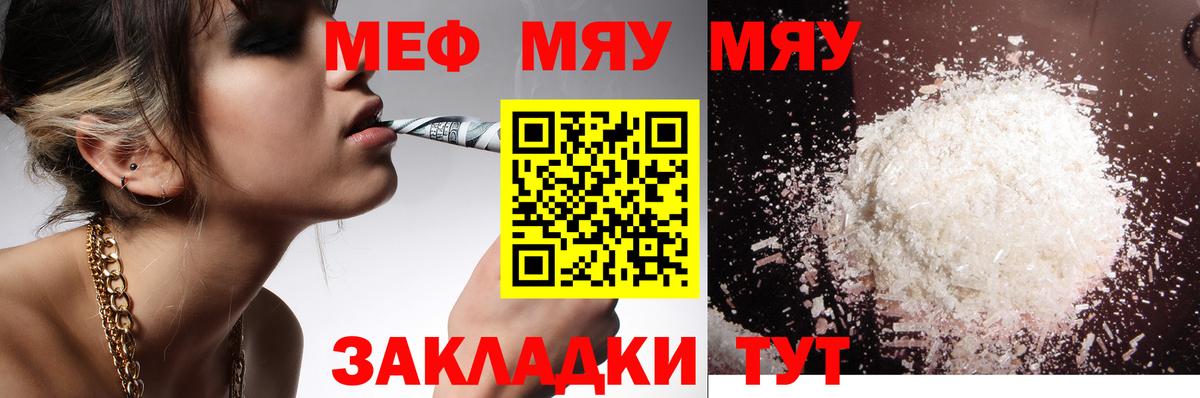 Мефедрон кристаллы Дмитров