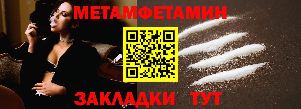 Метамфетамин кристалл Дмитров