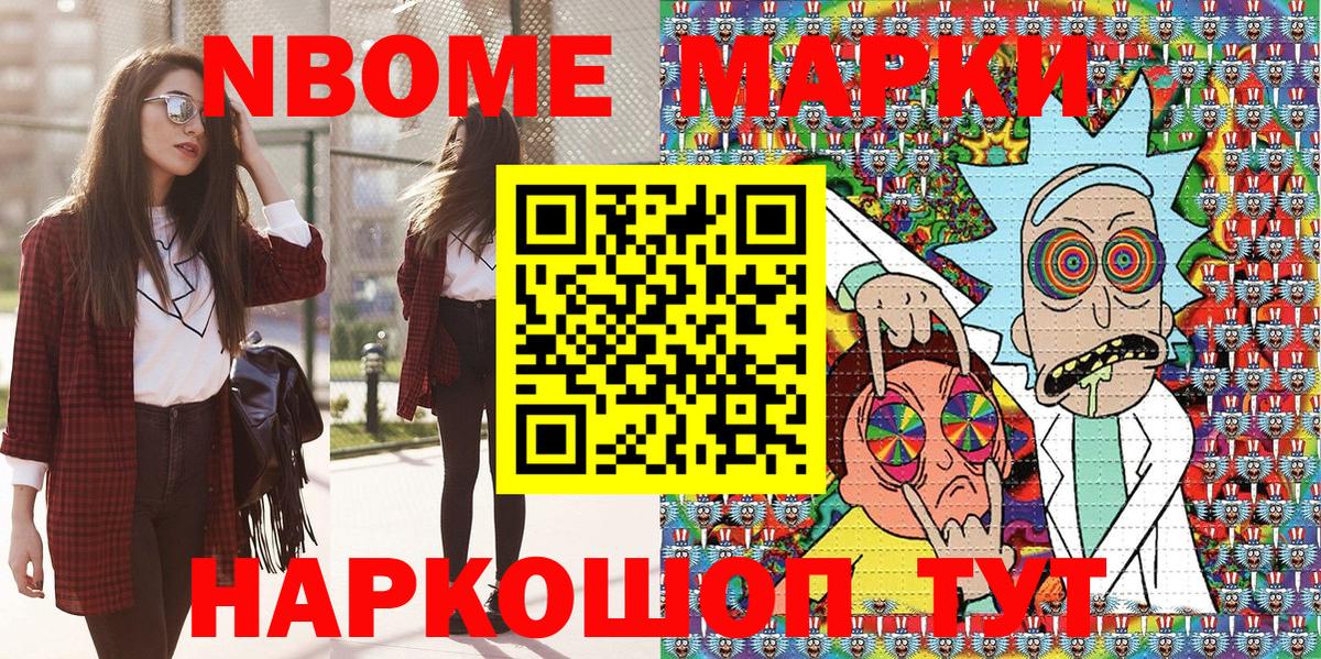 Марки NBOMe 1,8мг  Марки NBOMe 1,8мг  Вход с VPN  Дмитров 
