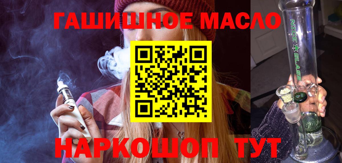 Дистиллят ТГК THC oil Дмитров