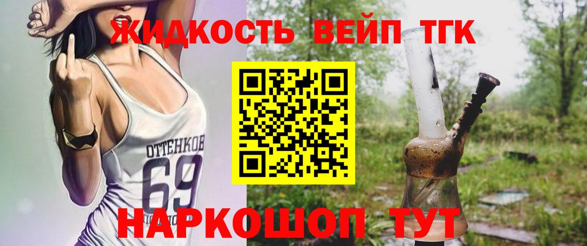 ТГК концентрат  ТГК THC oil  продажа наркотиков  Дмитров  Вход с VPN 